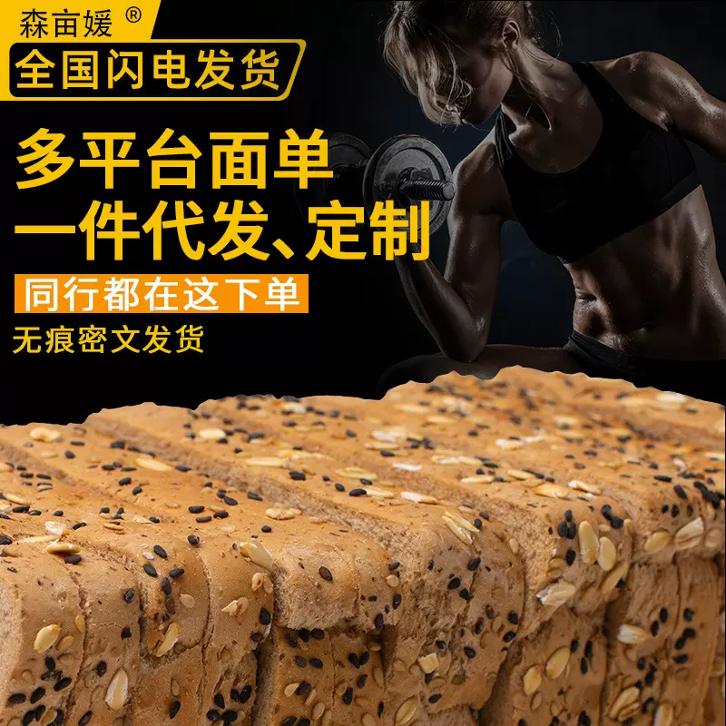 0脂肪黑麦全麦面包整箱代餐无糖精吐司早餐零食品饱腹减低脂批发