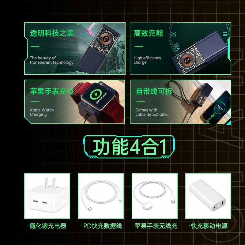 2 in 1 PSE認証窒化ガリウム充電宝適用iwatchアップル腕時計磁気吸引透明モバイル電源|undefined