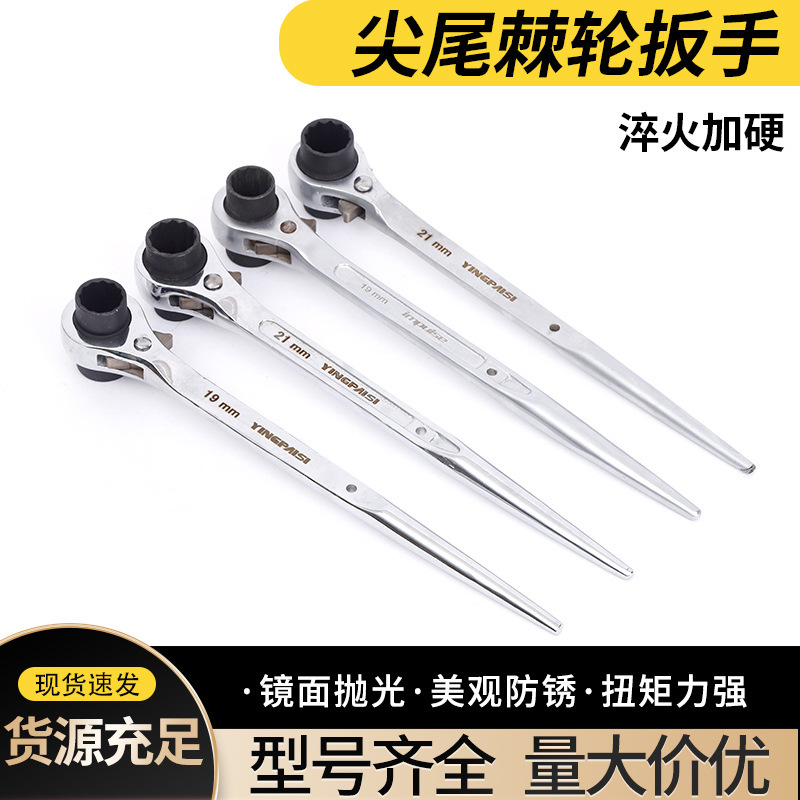 东圣英派斯凹槽珍珠镍快速双向棘轮套筒扳手架子工专用棘轮式齿轮