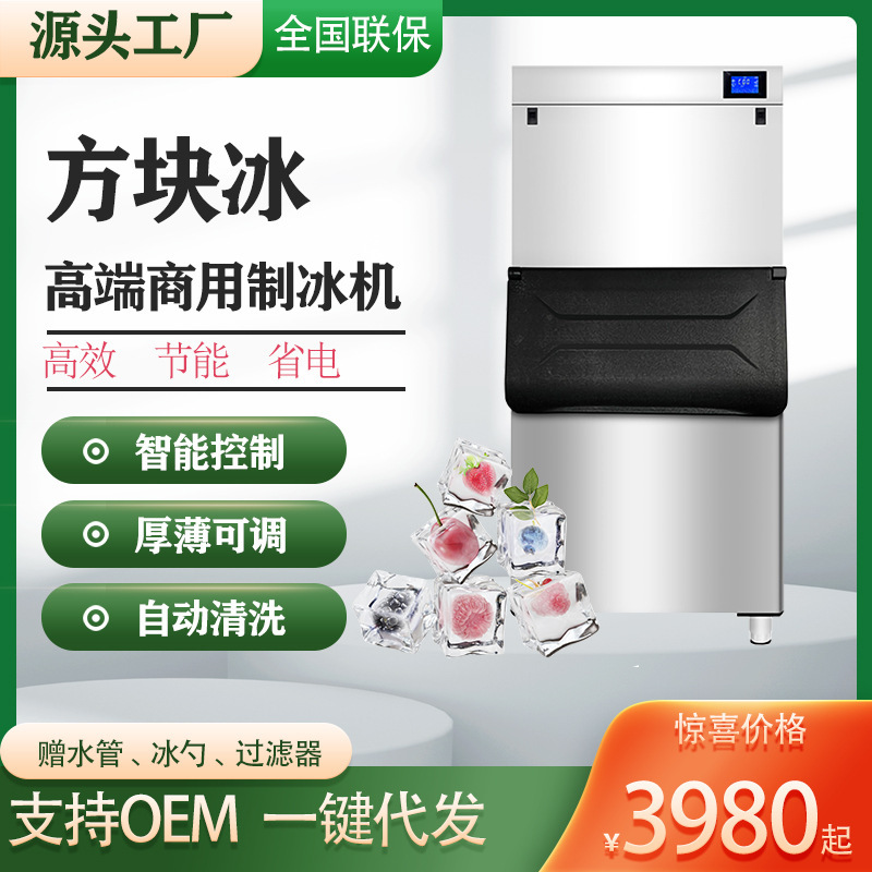 Quan Cheng ice maker Commercial milk tea shop bar KTV ice maker household automatic ice maker hotel ice maker Quan Cheng ice maker Commercial milk tea shop bar KTV ice maker household automatic ice maker hotel ice maker