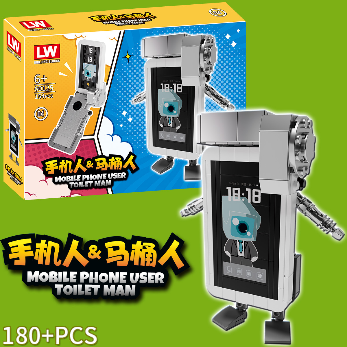 60125-4 Mobile Phone Man vs Toilet Man