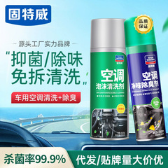 固特威エアコン洗浄剤は分解しないで水洗いしないでください。
