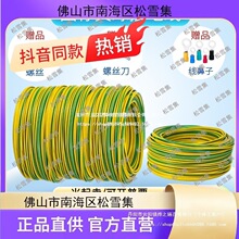 新款国标黄绿双色接地软铜线././/平方多股软线接地线铜其他