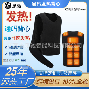 Cross-border General Code Heating Vest Corduroy Electric Cotton Vest USB Intelligent Warm Heating Vest Factory in stock