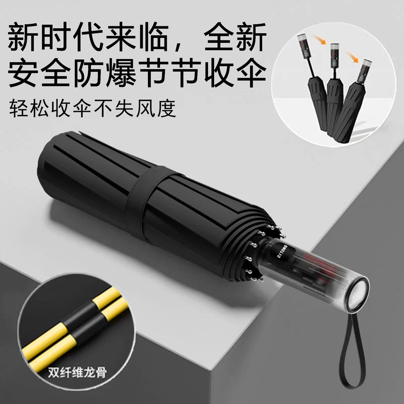 全自动折叠男士雨伞晴雨两用大号抗风双人遮阳防晒太阳伞遮阳伞|undefined