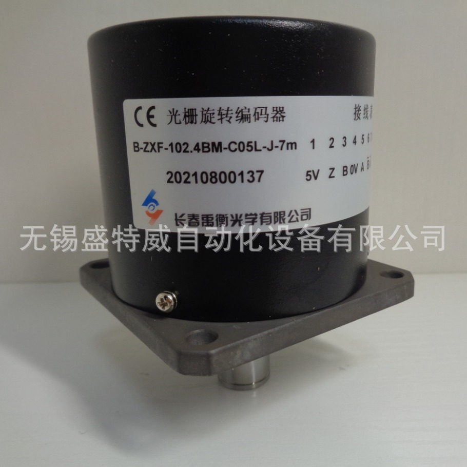 原装现货  B-ZXF-102.4BM-C05D-J-7M 长春禹衡主轴编码器金属光栅