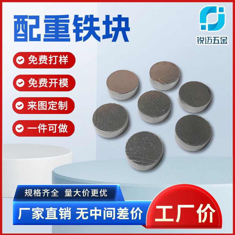 加重鉄、加重鉄ブロック、加重ブロック加工、充電器ヘッド、Bluetoothヘッドセット、加重鉄、加重プレス部品、耐荷重|undefined