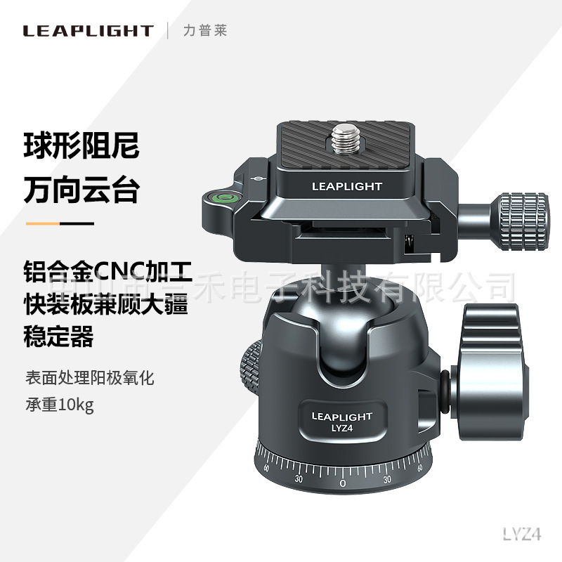 Aluminum Alloy Metal Universal Rotating Head 360 Panoramic Base Tripod Mobile Phone Camera Bracket Damping Shooting