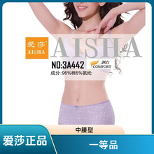 2条装爱莎正品碎花中腰女三角内裤收腹包臀透气亲肤柔软舒适平角