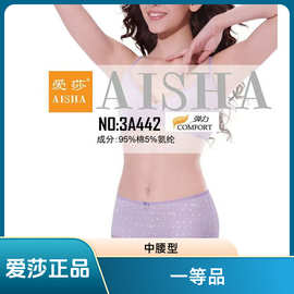 2条装爱莎正品碎花中腰女三角内裤收腹包臀透气亲肤柔软舒适平角