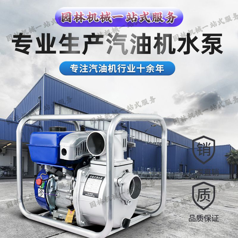 新款汽油机抽水泵大流量自吸水泵户外家用大功率一体农田灌溉高扬