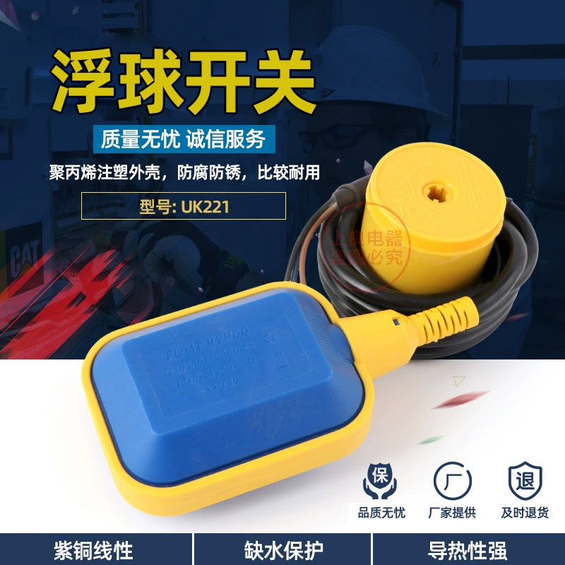 Поплавковый выключатель типа питающего кабеля переключатель уровня воды автоматический контроллер водяного насоса пластиковый плоский шар 2 метра