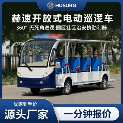 Direct sales from the manufacturer: multi-seater electric patrol sightseeing vehicle, scenic area sightseeing vehicle, property campus security patrol vehicle (Elektrikli qolf avtomobilləri)