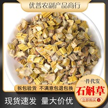 黄草石斛流苏石斛产地供应泰国黄草石斛大货直供石斛中药材批发