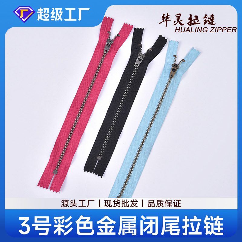 厂家定制3号金属拉链金色门襟闭尾牛仔裤门禁拉链彩色可定制拉链