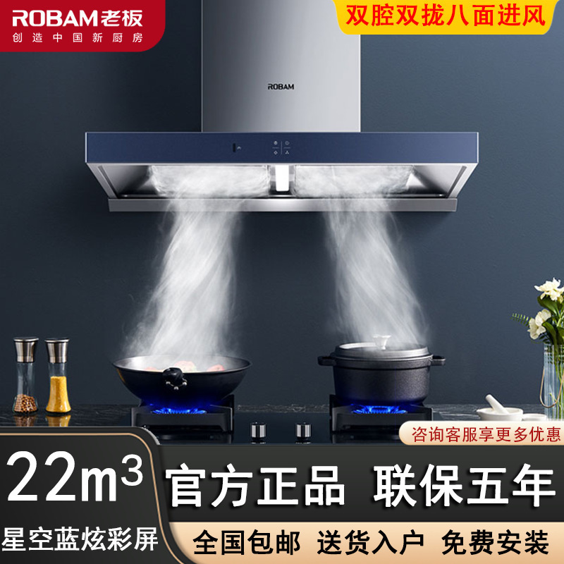 Boss 65X2 Range Hood Set for Home Kitchen with Strong Suction, European-Style Top-Mounted Range Hood, and Other Models Boss 65X2 Range Hood Set for Home Kitchen with Strong Suction, European-Style Top-Mounted Range Hood, and Other Models