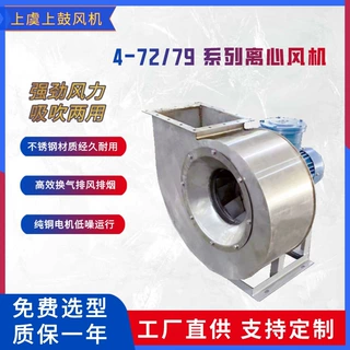 离心风机C4-72 A式高压除尘排风机 移动式粮食通风降温离心机4.5A