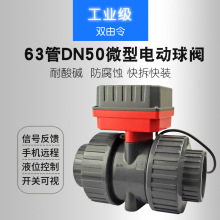 늄�ˮ�y�����_�Ppvc63���y������220v��ͨ�y�T2��DN50�Ԅ��]ˮ�y