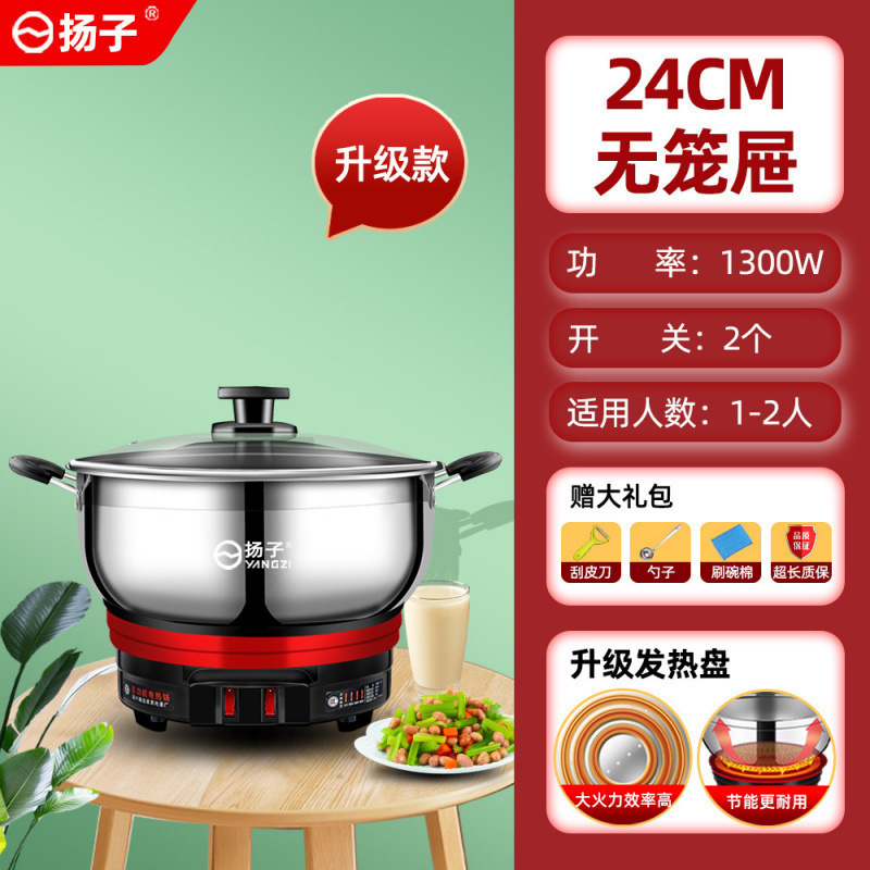 新款电热锅多功能家用电锅炒菜一体大容量不锈钢电锅蒸煮炖电火锅|undefined