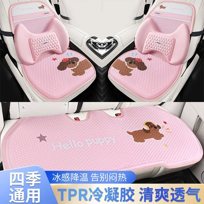 Cool pad, cushion cool cushion car seat cushion