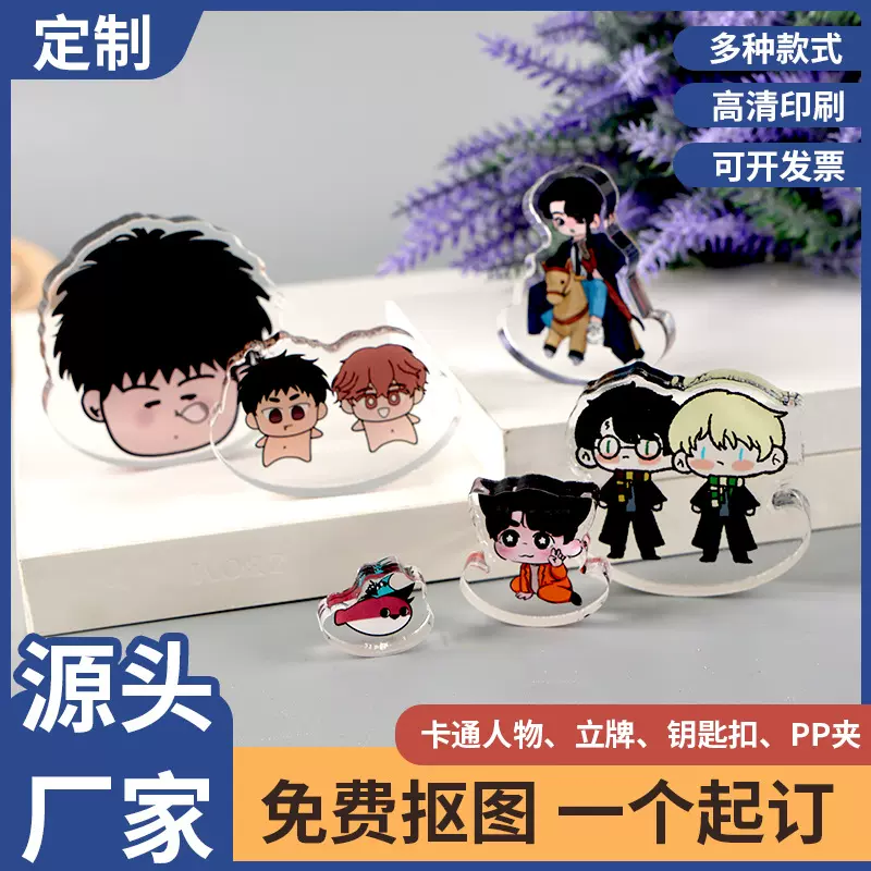 亚克力摇摇乐立牌广告礼品批发明星卡通动漫周边双层加厚立牌摆件