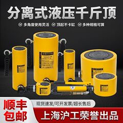 セパレート油圧ジャッキ5T10T20T30T50T100T超薄型ショートタイプ加长型油圧シリンダ