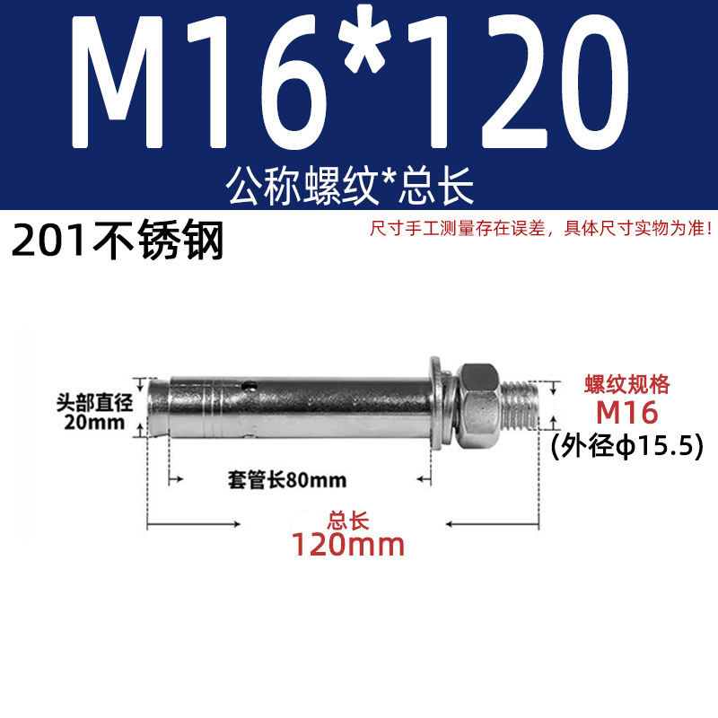 膨張ねじ201国標亜鉛メッキ爆発ボルトステンレス延長カラー亜鉛m6m8m10m12m14|undefined