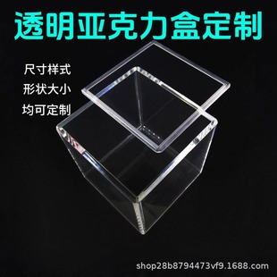 Transparent Acrylic Box Customized Rectangular Square Eternal Flower Portable Gift Acrylic Box with Lid