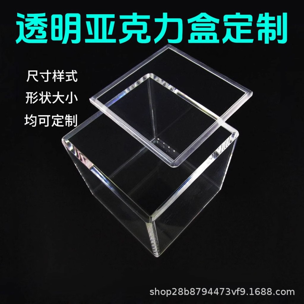 透明亚克力盒子长方形带盖子正方形永生花手提伴手礼亚克力盒