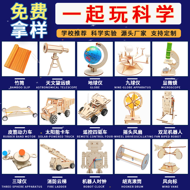 Los niños de Ciencia y Tecnología pequeña producción material didáctico kindergarten hecho a mano DIY experimento científico estudiante regalo juguetes al por mayor