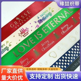 工厂做裁切热切丝带直角燕尾角斜角各种尺寸缎带礼品包装彩带