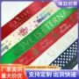 燕尾裁切直角热切缎带