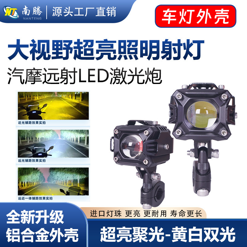 Motorcycle Spotlight Shell Electric Vehicle Light Shell Auto Motorcycle Light Shell Accesorios de fundición a presión