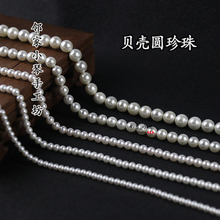 2-10mm直孔贝壳珍珠 DIY手工串珠材料散珠子人工仿天然珍珠白贝珠
