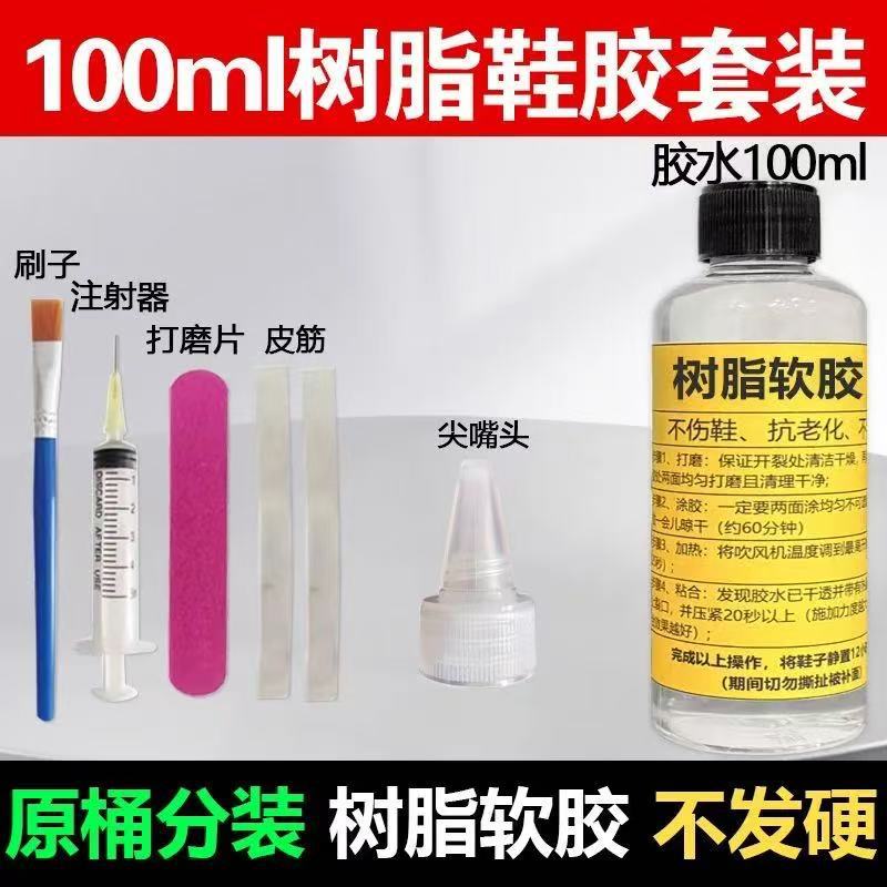 Клей для обуви Nanguang Resin 100мл с инструментами