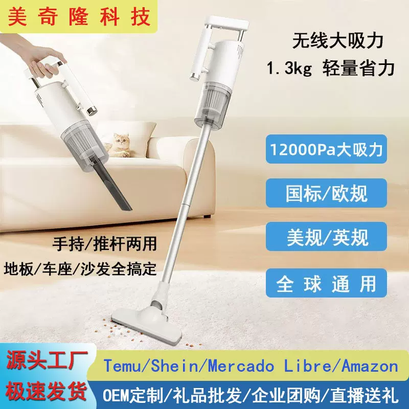 跨境手持吸尘器家用大吸力充电便携式车载吸尘机宠物毛发清洁机