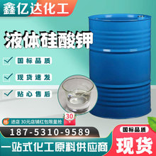 硅酸钾水玻璃无水吸湿性防水效果好粘合剂高含量硅酸钾