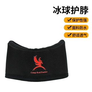 现货供应冰球护脖护颈成人护颈护具可调节曲棍球运动护具装备