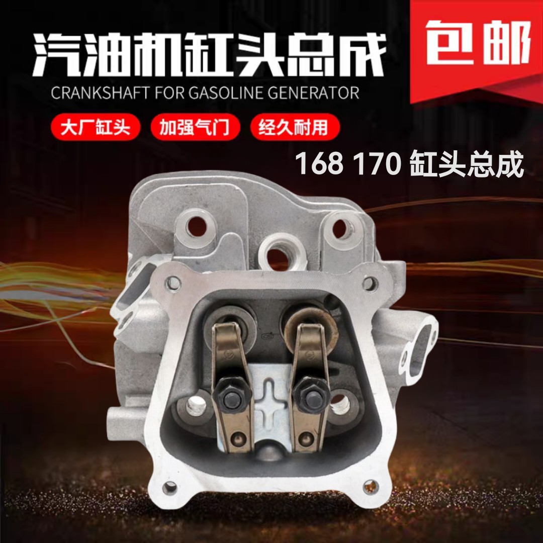 GX120款汽油发电机配件 缸头 GX120 160F 缸头总成 气门 摇臂全套