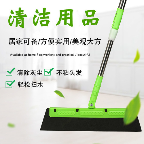 Magic broom, dust-free scraper, broom, hair squeegee, water squeegee, glass squeegee, magic broom manufacturer