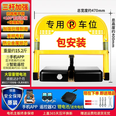 anti-occupation artifact parking car occupancy, Car lock - promotional-package-installation-deluxe-app-model-2-remote-controls-lithium-batteries