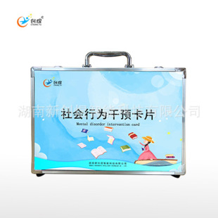 Social behavior intervention card early behavior psychological disorder intervention rehabilitation equipment training card