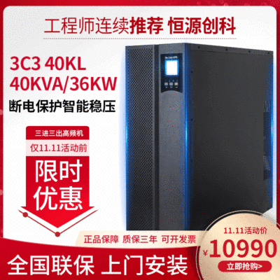 direct deal UPS Uninterrupted power supply 40KVA 36KW Medical care Cold storage Refrigerator Dedicated source