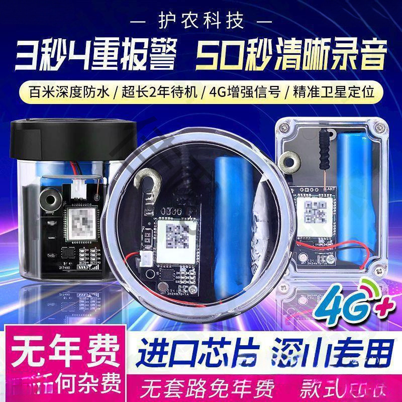 新しいスマートクラウドアラームリモート屋外屋外防水深山携帯電話通知果樹園蜂の巣盗難防止|undefined