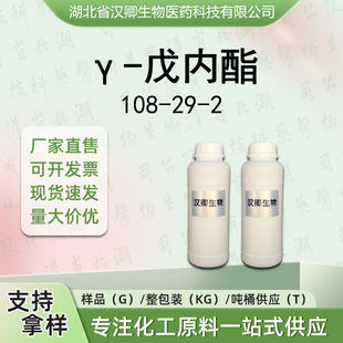 ��λ����� 108-29-2 &gamma;-����� �㾫���ϰ��蹩�� �F؛�r��