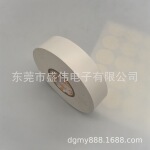 现货正品NITTO日东223SH白色环保阻燃电工胶带
