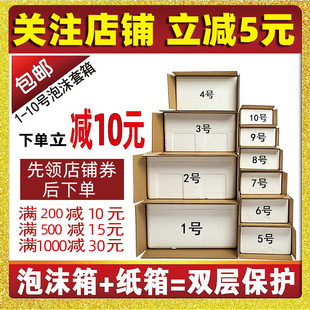 Foam box carton suit custom fruit fresh packaging box high density vaccine incubator multi-size preservation