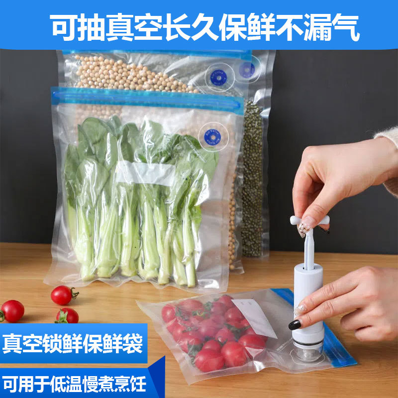 食物抽真空密封袋低温慢煮食品真空料理食材烹饪保鲜包装压缩袋子