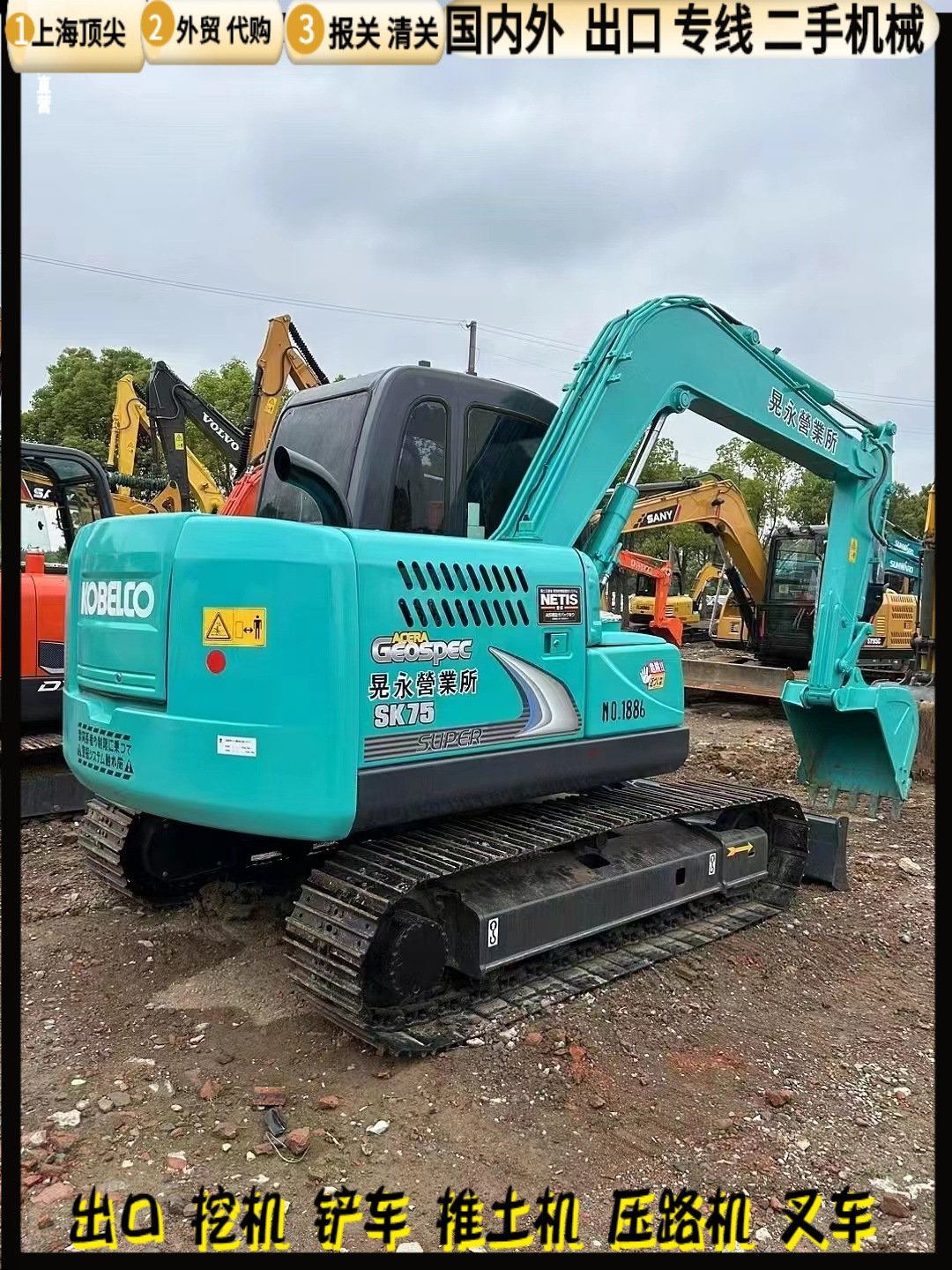 Exportaciones de comercio exterior y doméstico de segunda mano ShenGang75 Komatsu70 Carter307 excavadora Guangdong Mongolia Interior