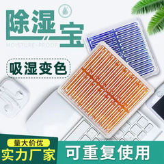批发橙色蓝色变色硅胶干燥剂相机单反除湿宝防潮珠家用储物除湿剂